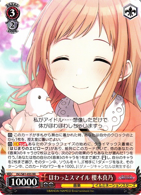 Mano Sakuragi, Relieved Smile / THE IDOLM@STER SHINY COLORS / Weiss Schwarz