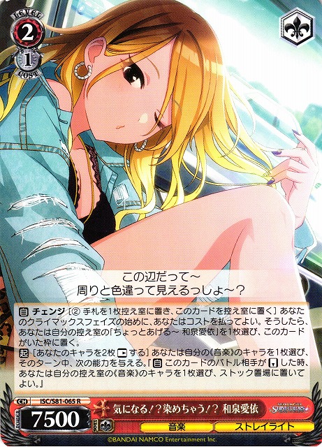 Mei Izumi, Concerned I'll Dye It!? / THE IDOLM@STER SHINY COLORS / Weiss Schwarz