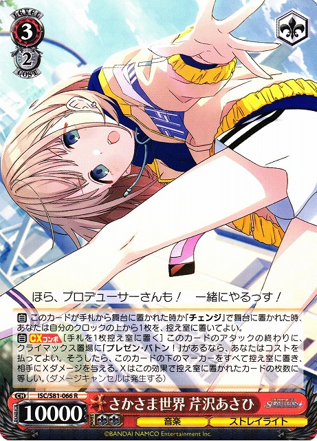 Asahi Serizawa, Upside-Down World / THE IDOLM@STER SHINY COLORS / Weiss Schwarz