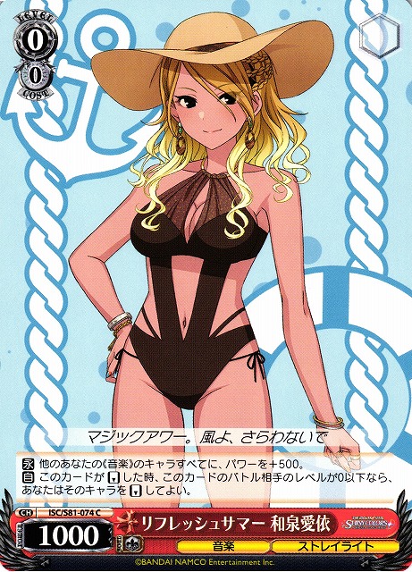 Mei Izumi, Refresh Summer / THE IDOLM@STER SHINY COLORS / Weiss Schwarz