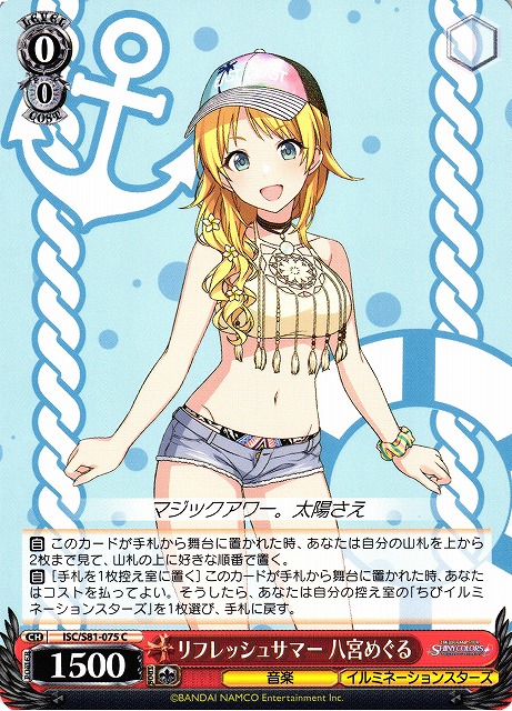 Meguru Hachimiya, Refresh Summer / THE IDOLM@STER SHINY COLORS / Weiss Schwarz