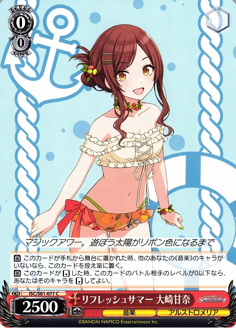 Amana Oosaki, Refresh Summer / THE IDOLM@STER SHINY COLORS / Weiss Schwarz