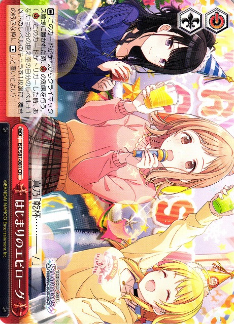 Beginning of the Epilogue / THE IDOLM@STER SHINY COLORS / Weiss Schwarz