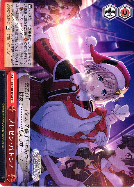 Present Baton! / THE IDOLM@STER SHINY COLORS / Weiss Schwarz