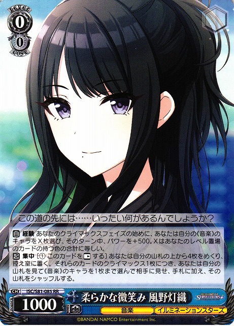 Hiori Kazano, Soft Smile / THE IDOLM@STER SHINY COLORS / Weiss Schwarz