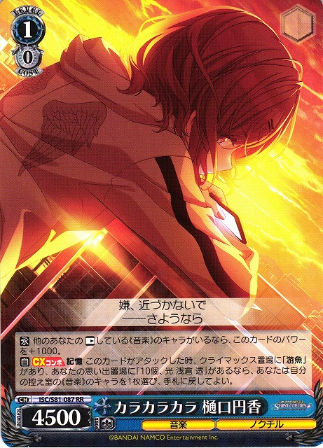 Madoka Higuchi, Rattle Rattle Rattle / THE IDOLM@STER SHINY COLORS / Weiss Schwarz