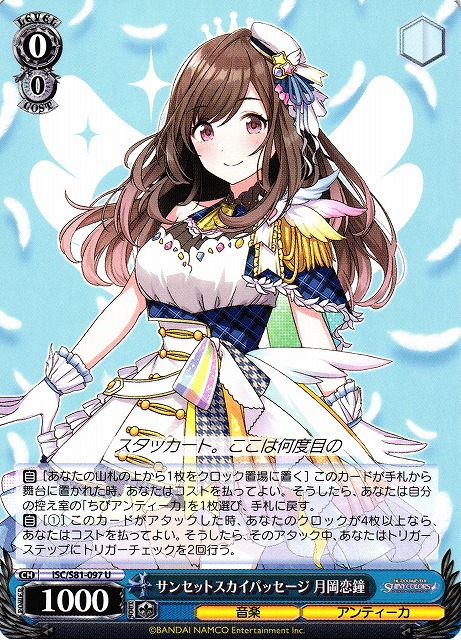 Kogane Tsukioka, Sunset Sky Passage / THE IDOLM@STER SHINY COLORS / Weiss Schwarz