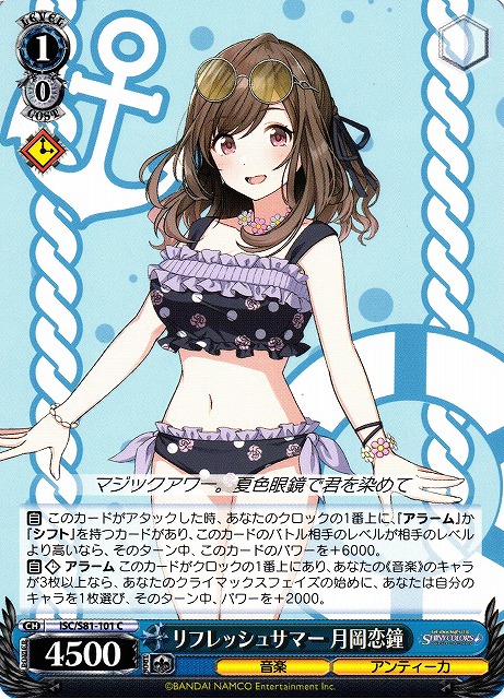 Kogane Tsukioka, Refresh Summer / THE IDOLM@STER SHINY COLORS / Weiss Schwarz