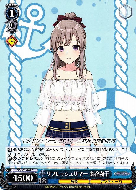 Kiriko Yukoku, Refresh Summer / THE IDOLM@STER SHINY COLORS / Weiss Schwarz