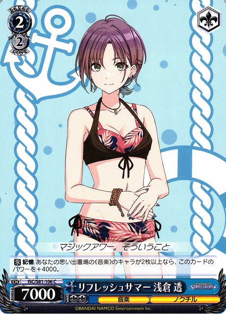 Tooru Asakura, Refresh Summer / THE IDOLM@STER SHINY COLORS / Weiss Schwarz
