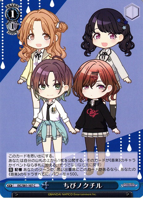 Chibi Noctchill / THE IDOLM@STER SHINY COLORS / Weiss Schwarz