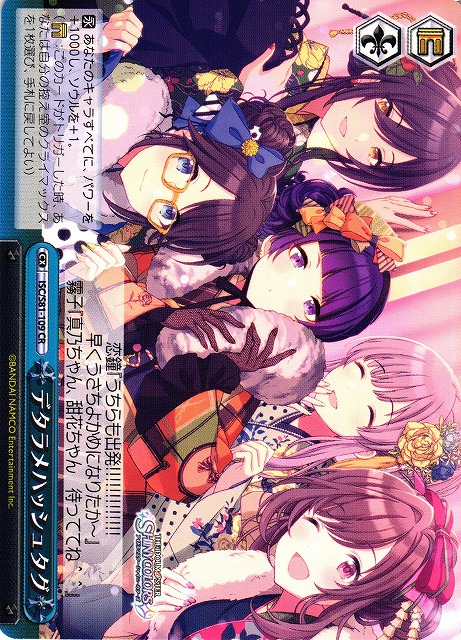 Haphazard Hashtag / THE IDOLM@STER SHINY COLORS / Weiss Schwarz