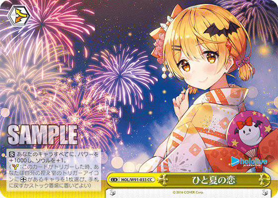 Love of A Summer / Hololive Production / Weiss Schwarz