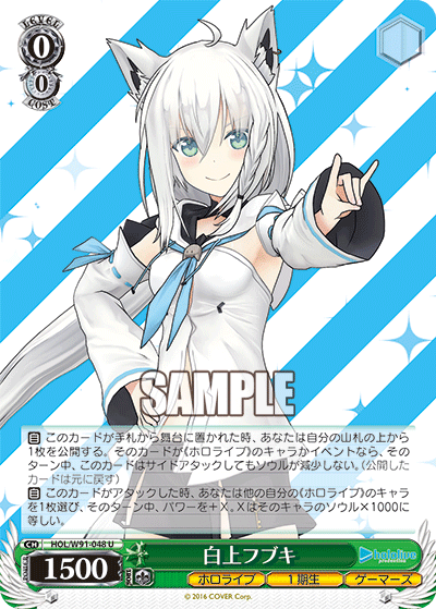 Fubuki Shirakami / Hololive Production / Weiss Schwarz
