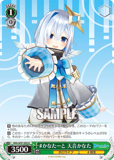 Kanata Amane, #Kanatart / Hololive Production / Weiss Schwarz