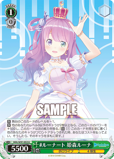 Luna Himemori, #LunArt / Hololive Production / Weiss Schwarz