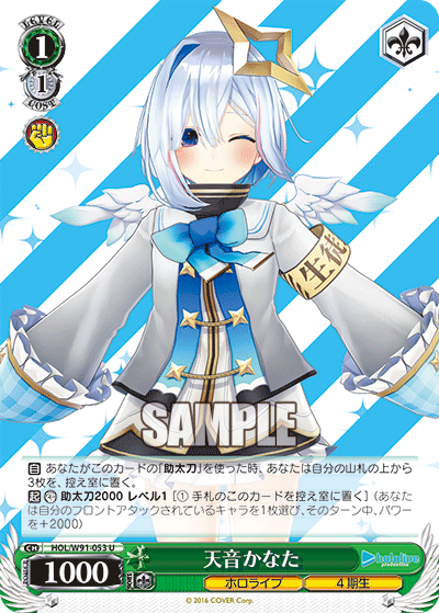 Kanata Amane / Hololive Production / Weiss Schwarz