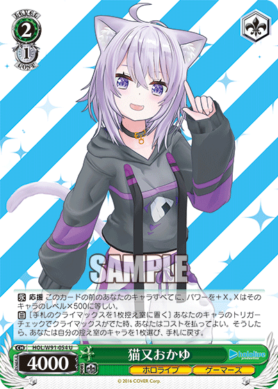 Okayu Nekomata / Hololive Production / Weiss Schwarz