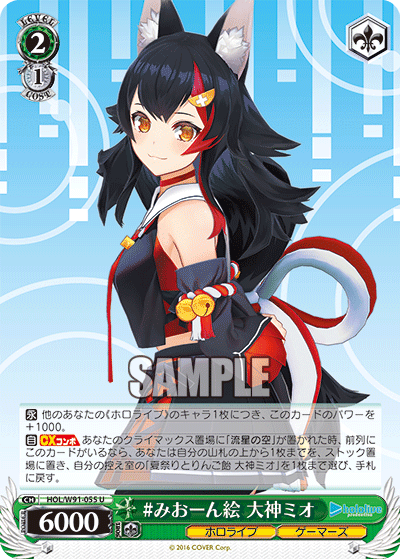 Mio Ookami, #Mione / Hololive Production / Weiss Schwarz