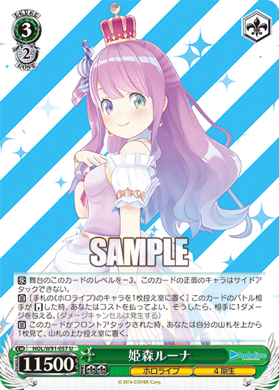 Luna Himemori / Hololive Production / Weiss Schwarz