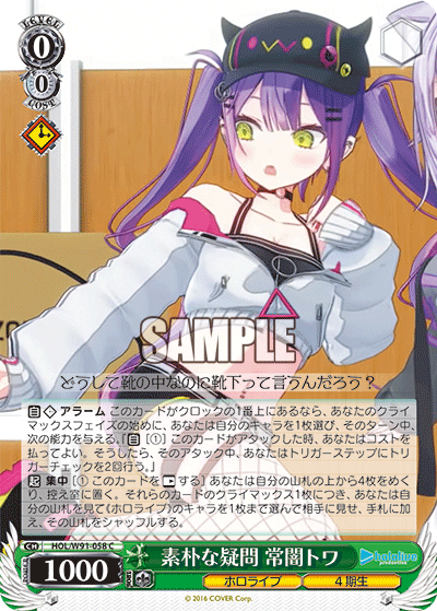 Towa Tokoyami, Plain Question / Hololive Production / Weiss Schwarz
