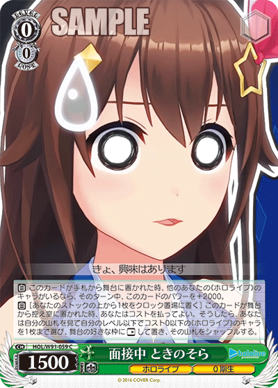Sora Tokino, Interviewing / Hololive Production / Weiss Schwarz