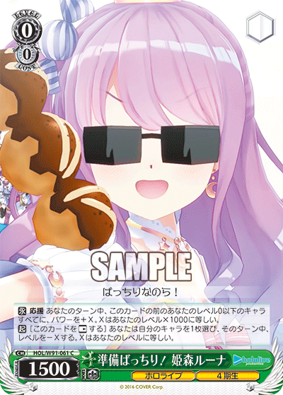 Luna Himemori, Preparation Complete! / Hololive Production / Weiss Schwarz