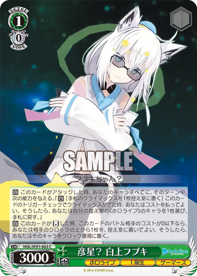 Fubuki Shirakami, Altair? / Hololive Production / Weiss Schwarz