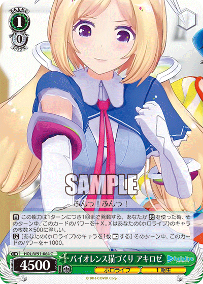 AkiRose, Violence Cat Making / Hololive Production / Weiss Schwarz