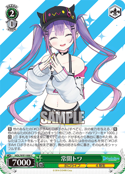 Towa Tokoyami / Hololive Production / Weiss Schwarz