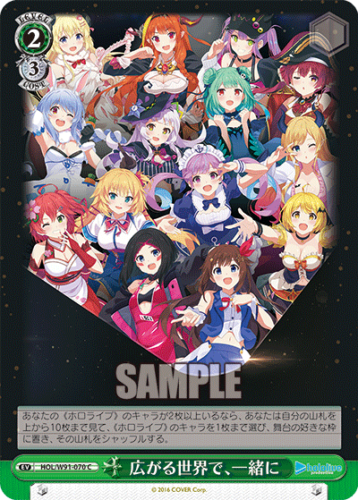 In This Vast World, Together / Hololive Production / Weiss Schwarz