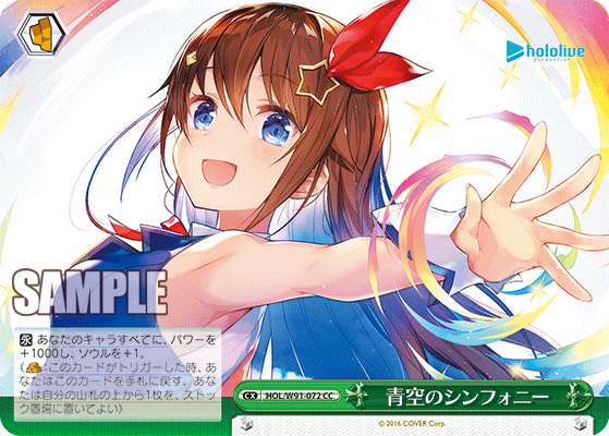 Aozora Symphony / Hololive Production / Weiss Schwarz