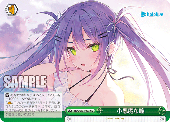 Little Devil's Eyes / Hololive Production / Weiss Schwarz