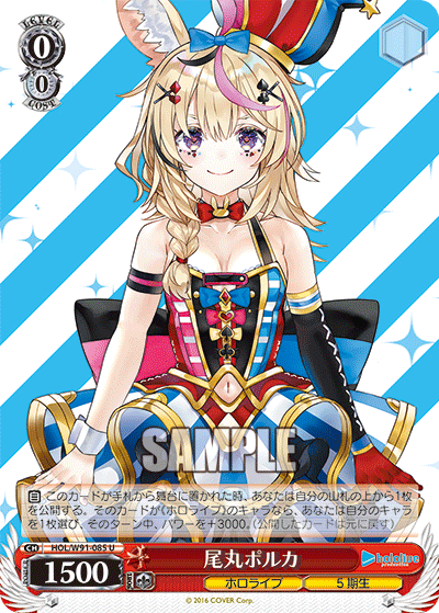 Polka Omaru / Hololive Production / Weiss Schwarz