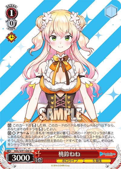 Nene Momosuzu / Hololive Production / Weiss Schwarz