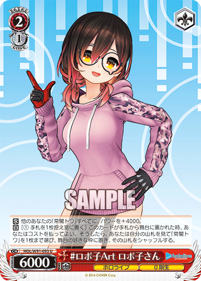 Roboco-san, #RobocoArt / Hololive Production / Weiss Schwarz