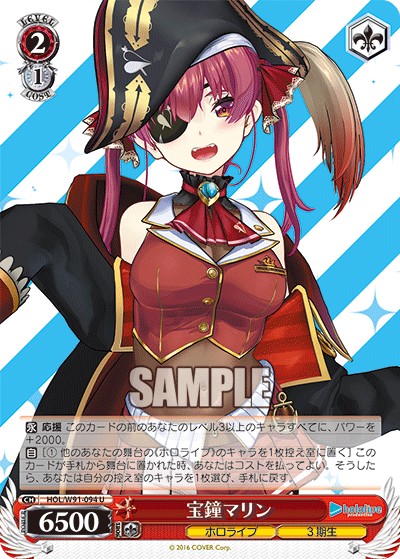 Marine Houshou / Hololive Production / Weiss Schwarz