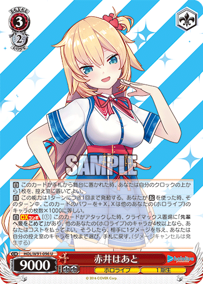 Haato Akai / Hololive Production / Weiss Schwarz