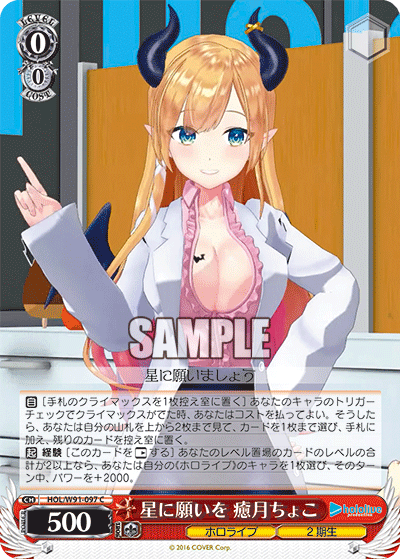 Choco Yuzuki, Wishing Upon A Star / Hololive Production / Weiss Schwarz