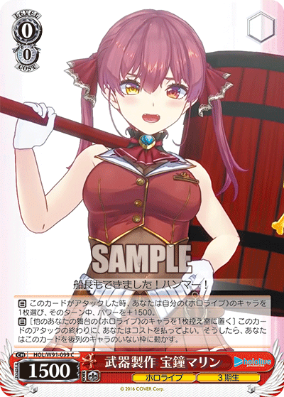Marine Houshou, Crafting Weapon / Hololive Production / Weiss Schwarz