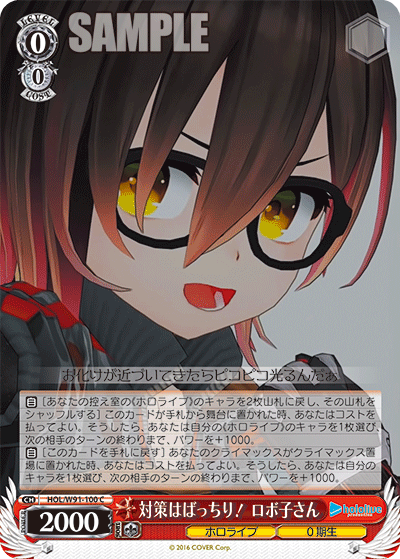 Roboco-san, Reacting Strategy Prepared! / Hololive Production / Weiss Schwarz
