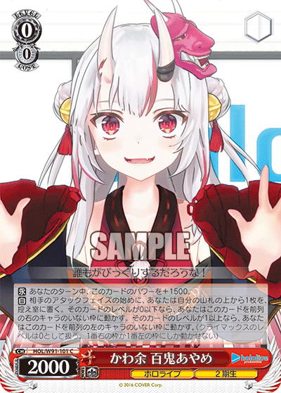 Ayame Nakiri, Kawayo / Hololive Production / Weiss Schwarz