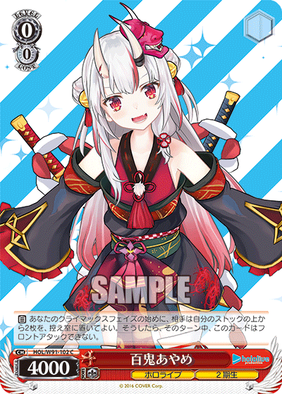 Ayame Nakiri / Hololive Production / Weiss Schwarz