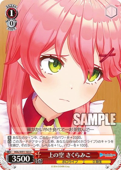 Miko Sakura, Her Mind Is Not Here / Hololive Production / Weiss Schwarz
