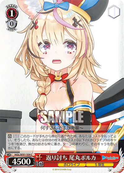 Polka Omaru, Counter Blow / Hololive Production / Weiss Schwarz