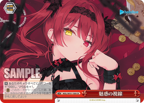 Charming Gaze / Hololive Production / Weiss Schwarz