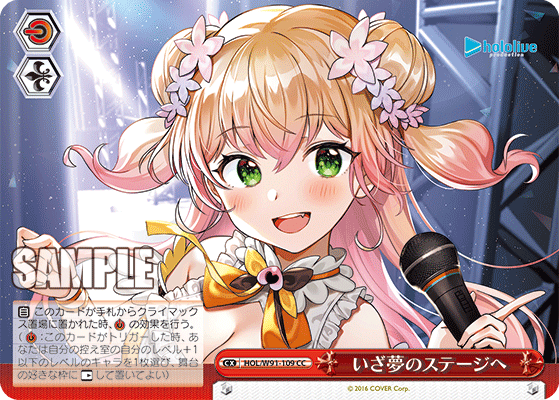Now To the Stage of Dreams / Hololive Production / Weiss Schwarz
