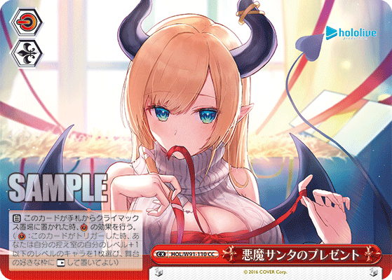Present From the Devil Santa / Hololive Production / Weiss Schwarz
