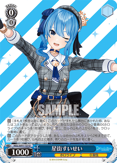 Suisei Hoshimachi / Hololive Production / Weiss Schwarz