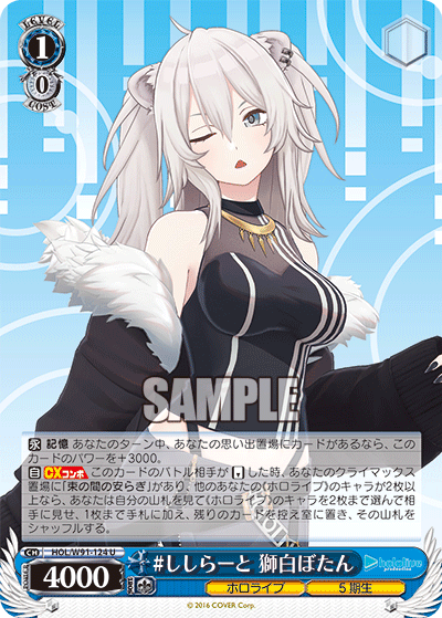 Botan Shishiro, #Shishirart / Hololive Production / Weiss Schwarz